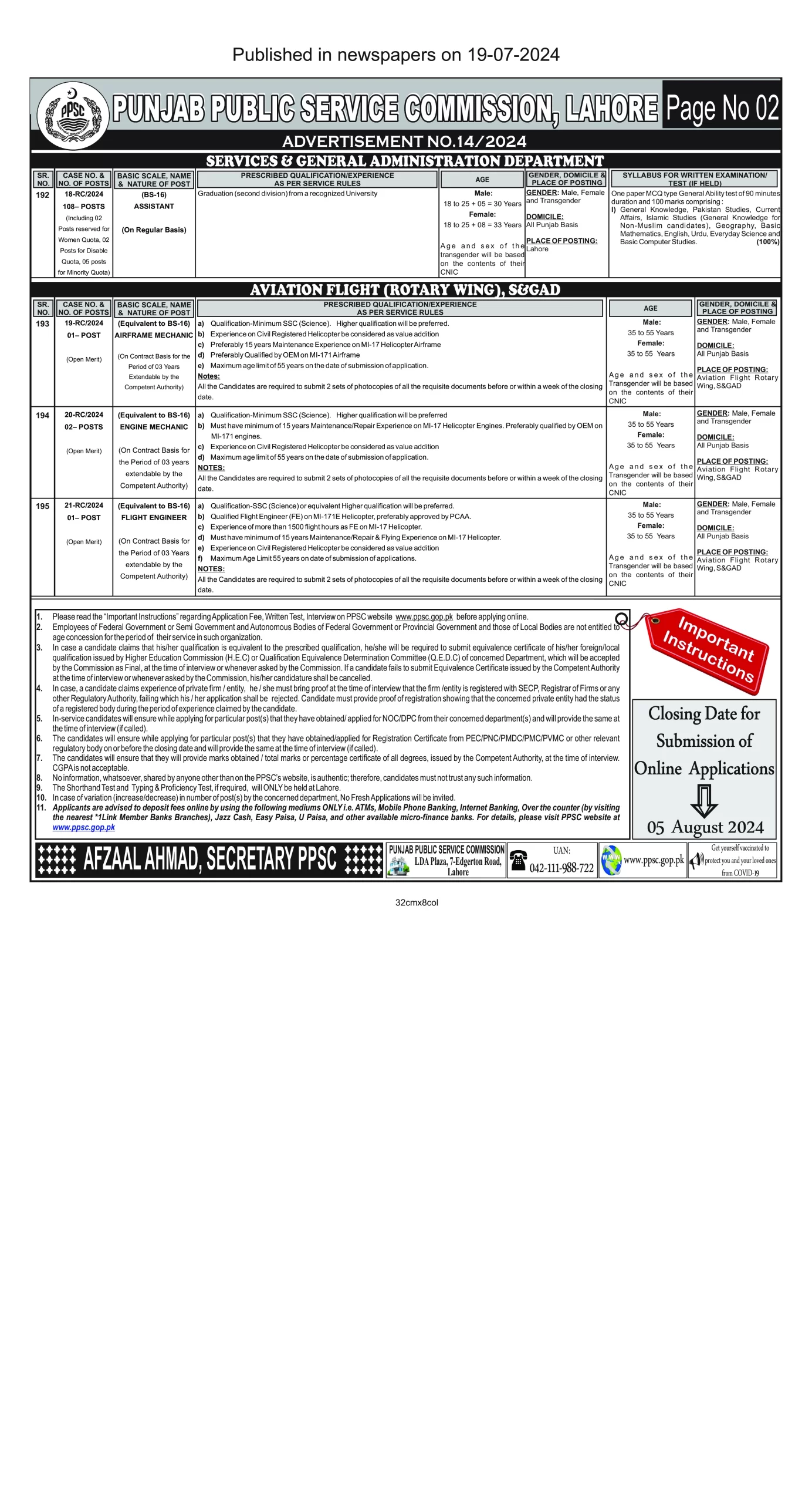 Punjab Public Service commission (PPSC) Jobs Advt No-14-2024 19-07-2024 X7 Version 2024