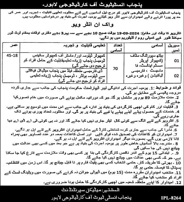 Punjab Institute of Cardiology Jobs 2024 for Health Supporting Staff & Many Others