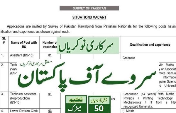 Assistant, Technical Assistant, LDC & Other Jobs at Survey of Pakistan