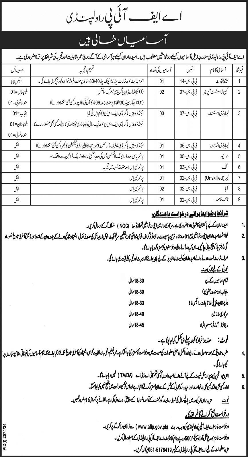 Computer Operator, Laboratory Assistant, Driver, Naib Quasid & Many Other Jobs at AFIP Rawalpindi