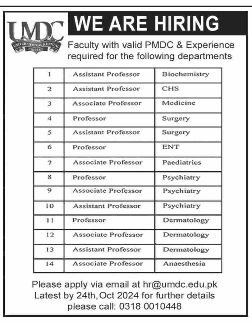 PMDC Hiring for the Teaching Staff Latest Jobs 2024