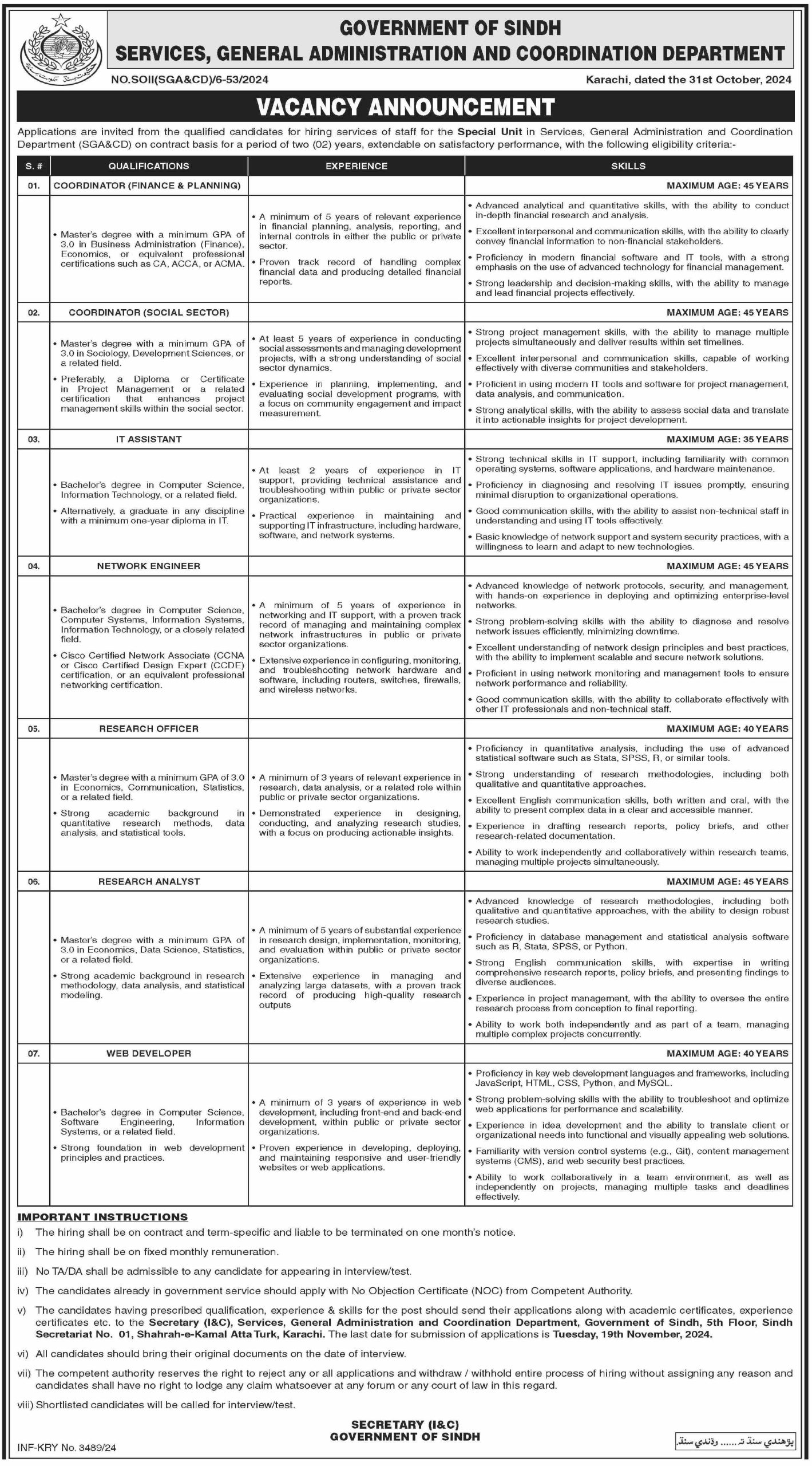 Web Developer, Network Engineer, IT Assistant & Many other jobs at Services, General Administration and Coordination Department