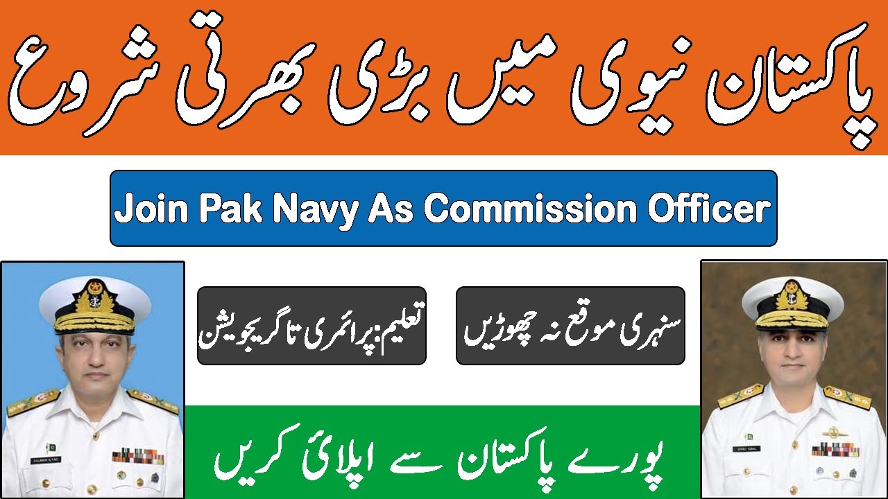 Pakistan Navy Commission Job